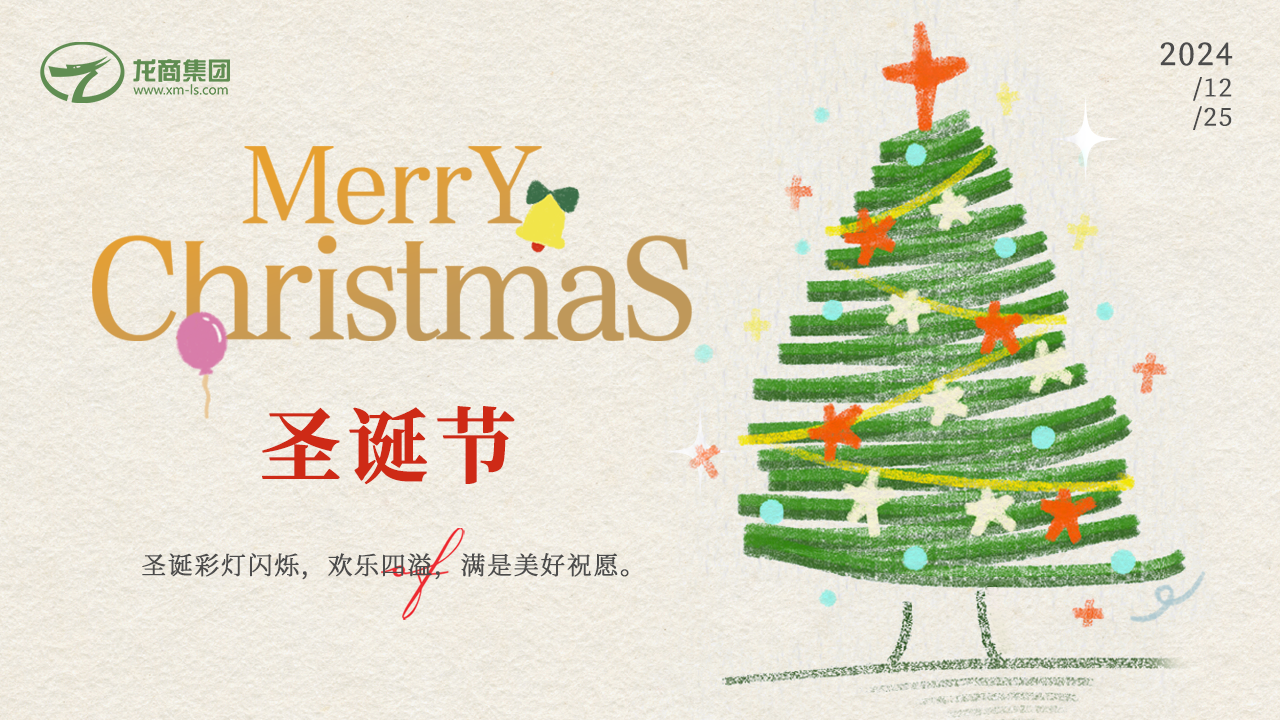 圣誕叮叮當 “愛”你的心框框框